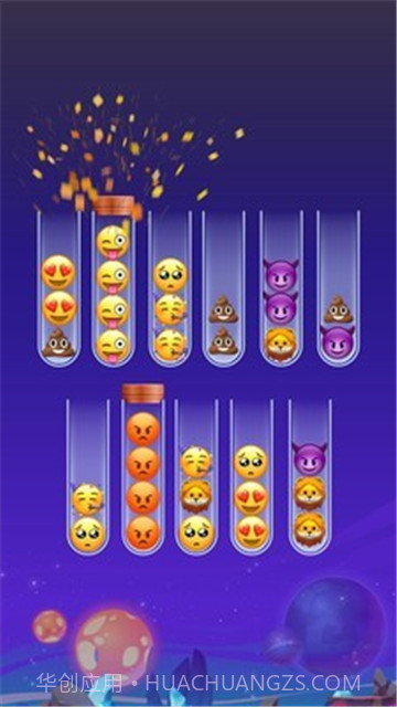 表情排序截图3