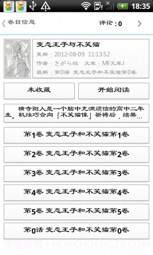 空之文库截图2 空之文库截图2