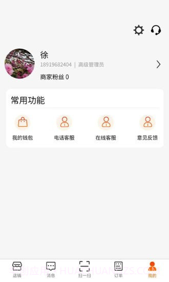 懒朋友商家端截图5 懒朋友商家端截图5