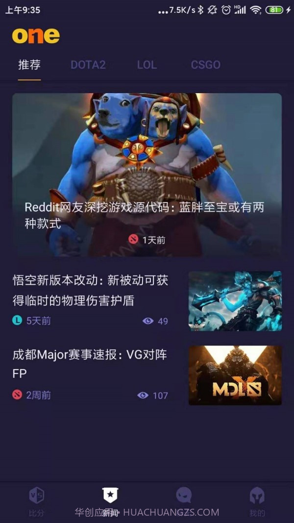 ONE电竞截图2 ONE电竞截图2