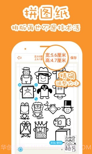 果冻橡皮章截图2 果冻橡皮章截图2