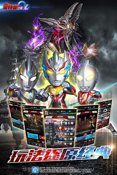 奥特曼系列olvivo版截图3 奥特曼系列olvivo版截图3