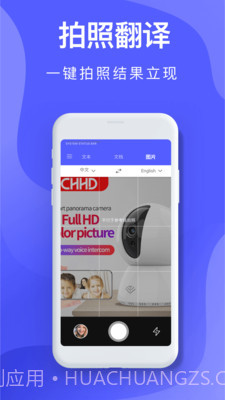 中译英翻译在线截图4 中译英翻译在线截图4