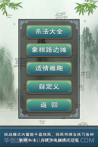 多乐象棋官方版截图4 多乐象棋官方版截图4