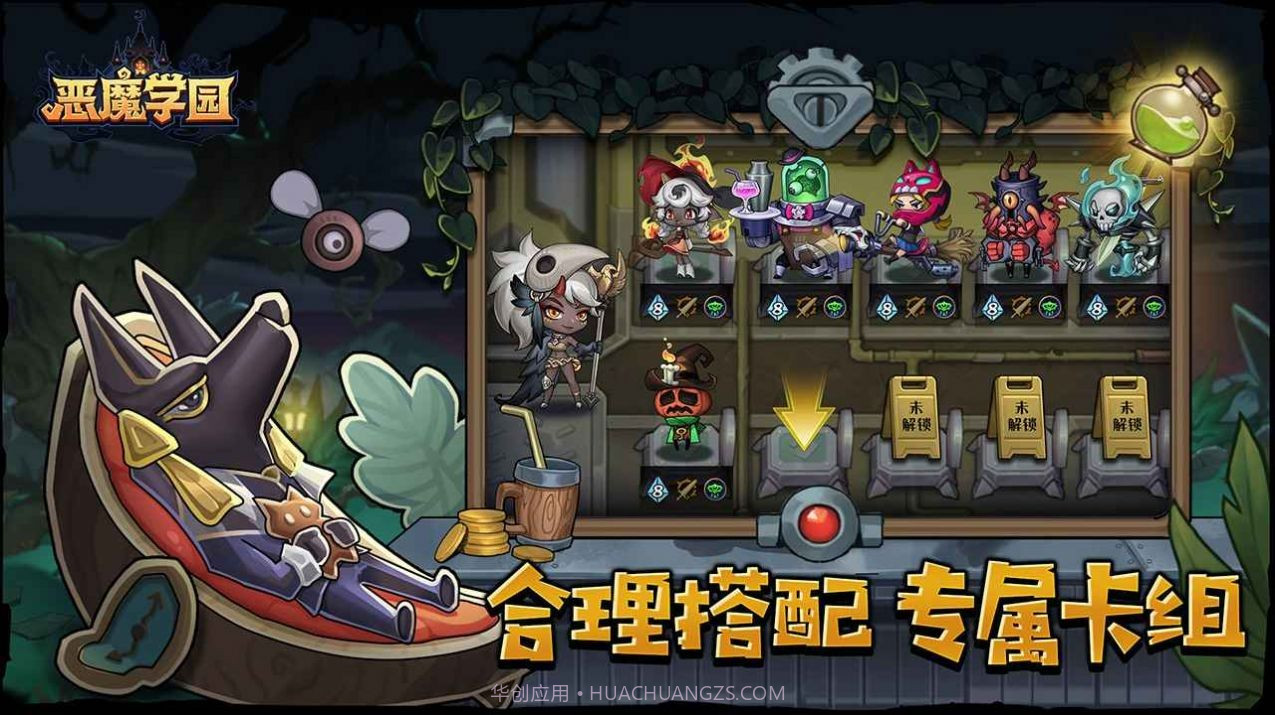 恶魔学园截图2 恶魔学园截图2