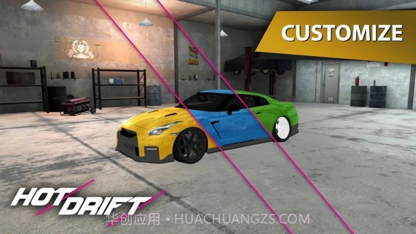 热漂移截图3
