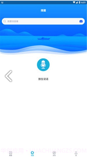 安全生产题库(安全生产题库及答案解析)V2.4.1 安卓免费版截图1 安全生产题库(安全生产题库及答案解析)V2.4.1 安卓免费版截图1