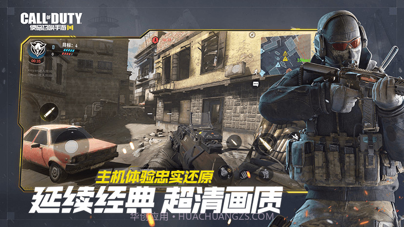 使命召唤台服内测版截图3 使命召唤台服内测版截图3