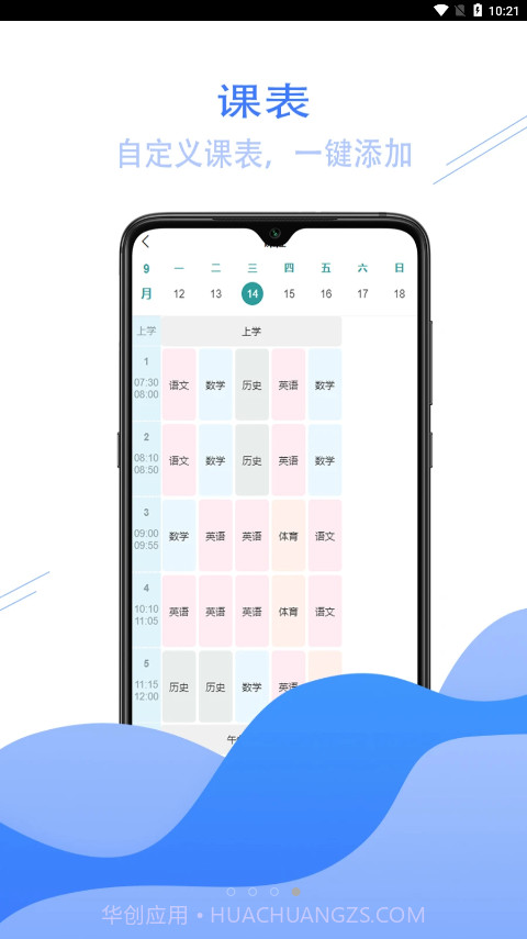 爱校信截图2 爱校信截图2