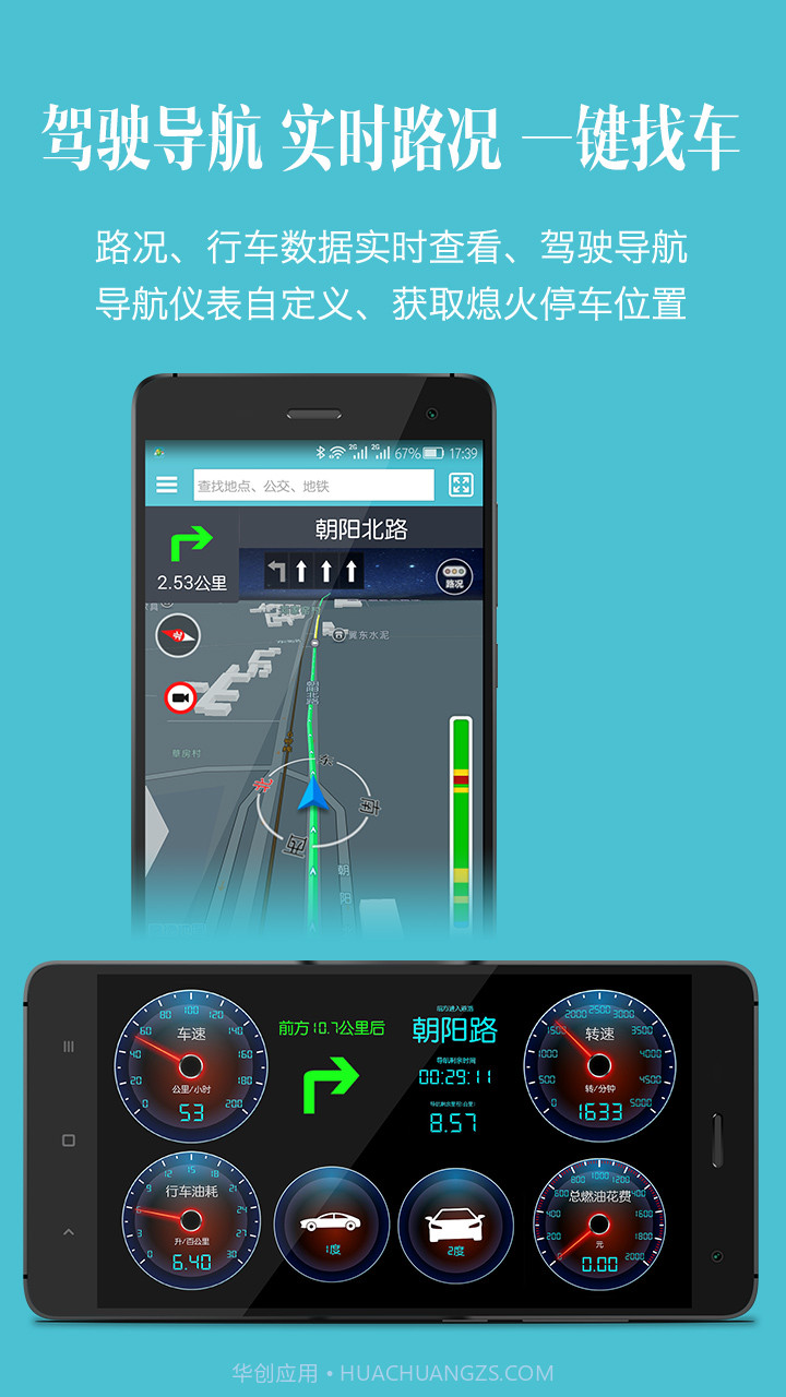车况检测大师obd 8.7截图3 车况检测大师obd 8.7截图3