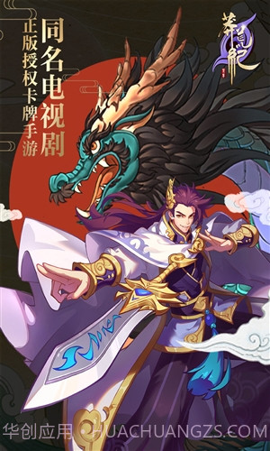 莽荒纪:至尊截图1 莽荒纪:至尊截图1