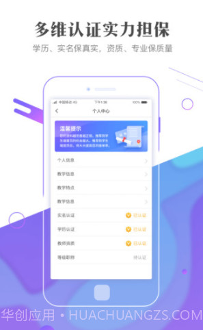 作业101教师版(作业辅导软件)V2.1.2 安卓最新版截图2