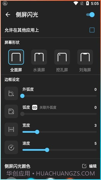 低音增强专业版截图3