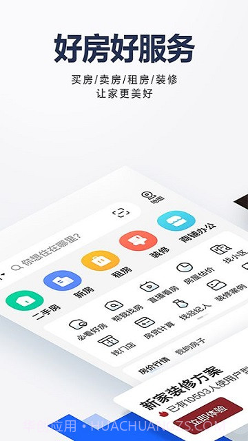 房东你真牛截图1