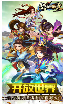 热血群侠录正式版截图1