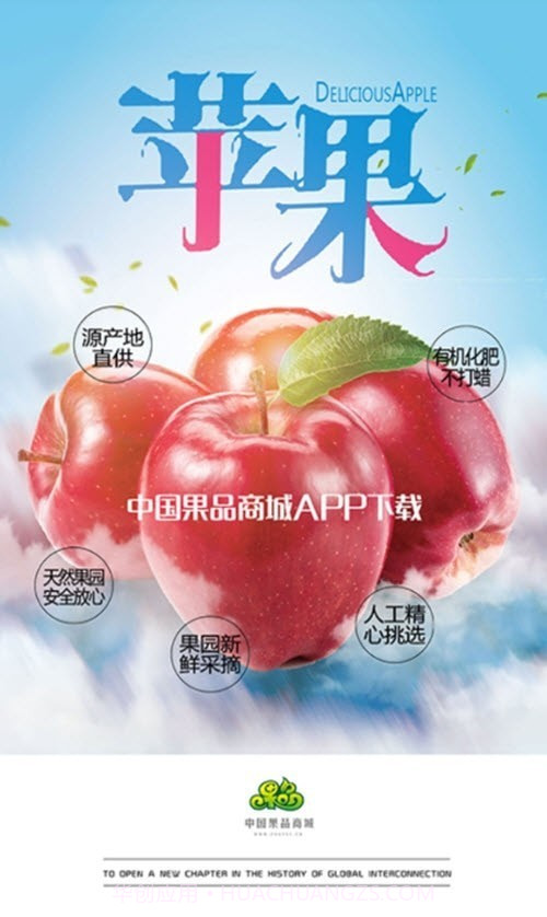 中国果品商城截图2