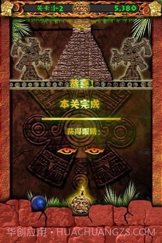 祖玛泡泡龙截图5 祖玛泡泡龙截图5