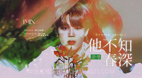 他不知春深截图1