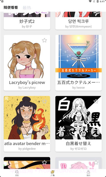 捏脸工厂截图1 捏脸工厂截图1