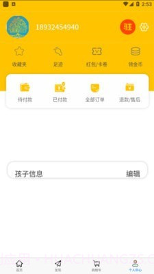 多哥团课截图3 多哥团课截图3
