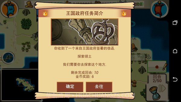 征服殖民地截图2