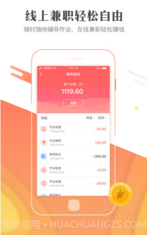 作业101教师版(作业辅导软件)V2.1.2 安卓最新版截图3