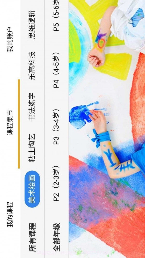 亲子无忧截图3 亲子无忧截图3