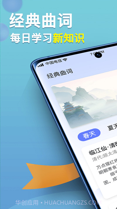 点点诗词高手截图4