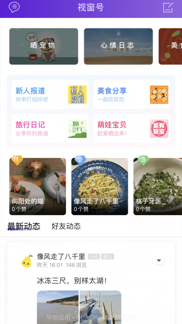 昆山视窗截图2