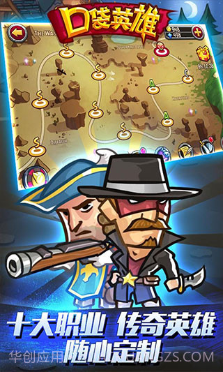 口袋英雄无限红装全人物截图2 口袋英雄无限红装全人物截图2