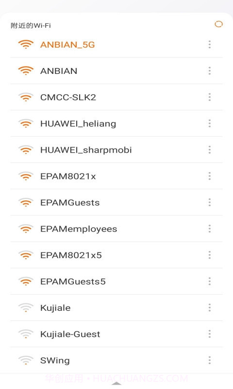 WiFi雷达大字版截图1