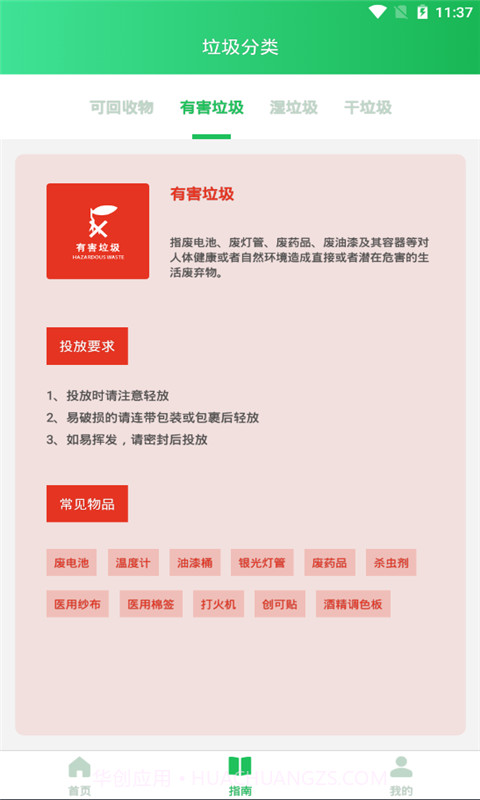 巴巴腾截图4 巴巴腾截图4