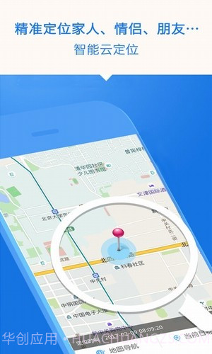 合众达定位软件截图2 合众达定位软件截图2