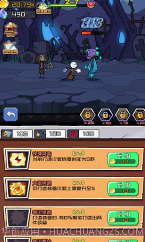 火柴人大战入侵者截图3 火柴人大战入侵者截图3