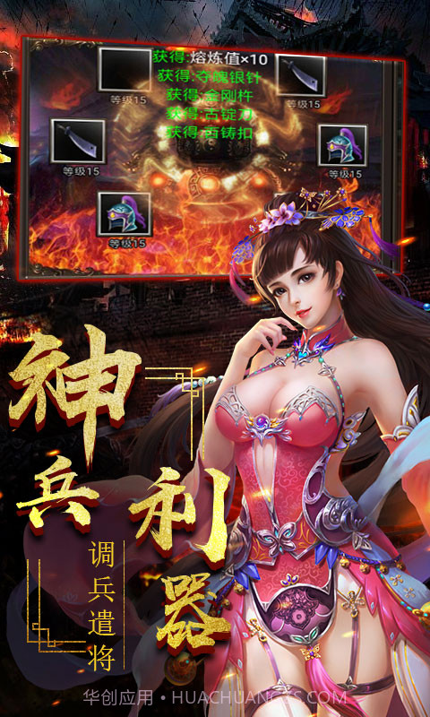 一姬当千豪华版截图4 一姬当千豪华版截图4