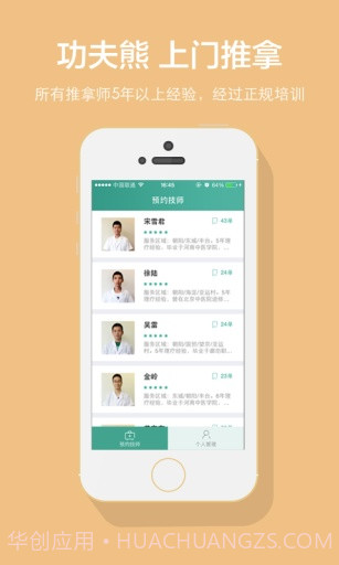 功夫熊最新版截图1