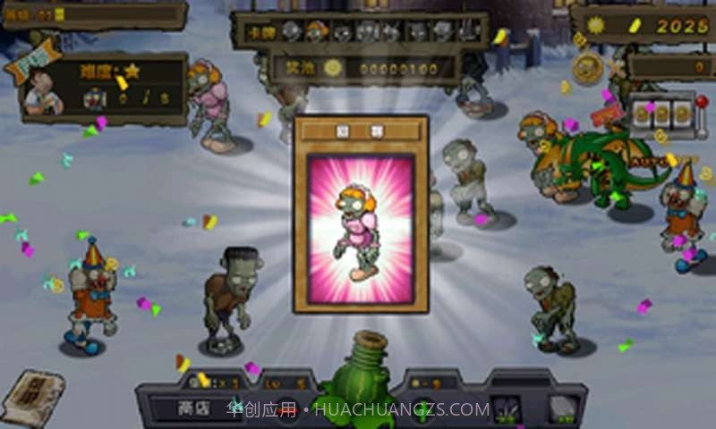 植物大战僵尸王截图2