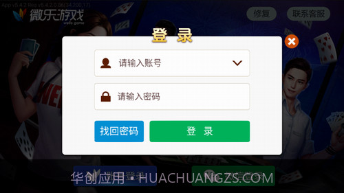 微乐保皇截图2 微乐保皇截图2