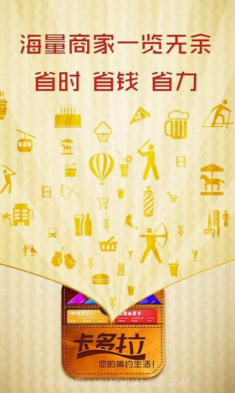 卡多拉截图1 卡多拉截图1