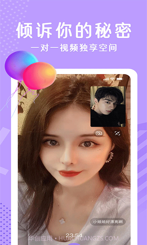 布灵布灵截图4 布灵布灵截图4