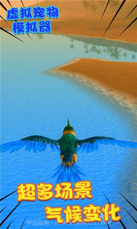虚拟宠物模拟器截图3