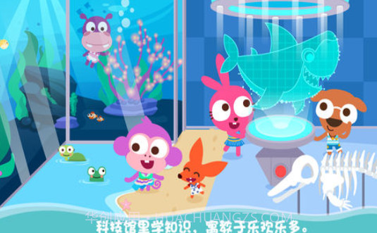 泡泡小镇海洋公园截图2 泡泡小镇海洋公园截图2