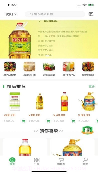 有壹有拾截图1 有壹有拾截图1