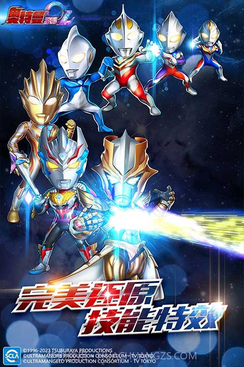 奥特曼系列OL百度版截图4