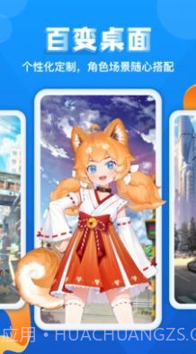 超次元桌面截图1 超次元桌面截图1