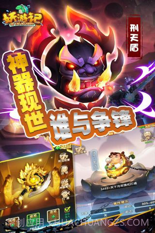 妖游记截图2 妖游记截图2