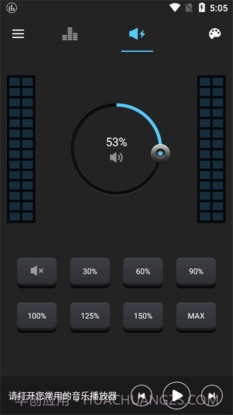 低音增强专业版截图2