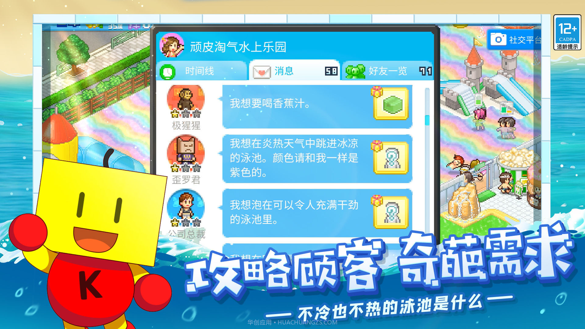 夏日水上乐园物语无限金币版截图2 夏日水上乐园物语无限金币版截图2