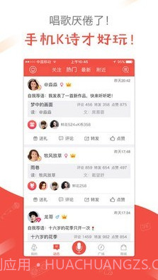 全民K诗朗诵版截图3