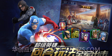 复仇者联盟：终极英雄截图2